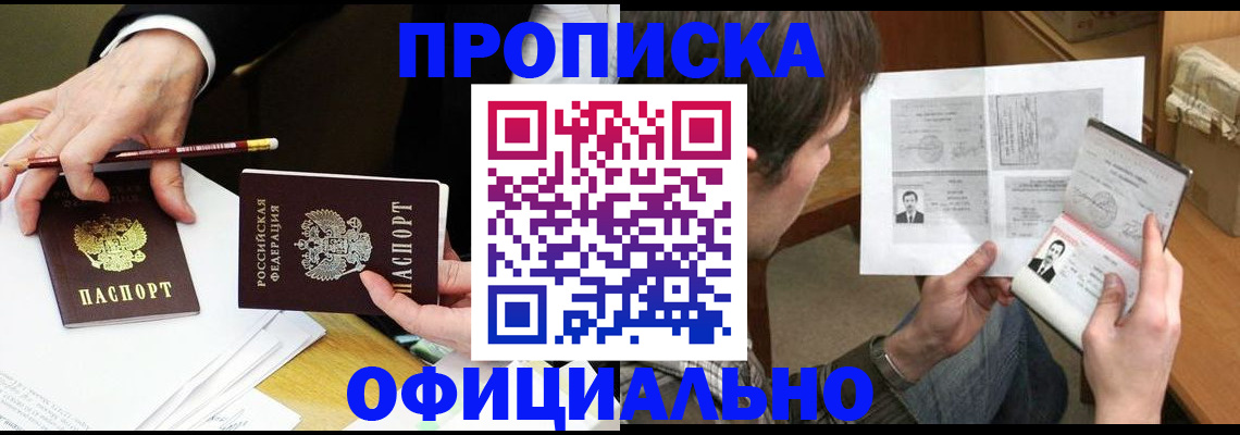 прописка регистрация в Нижней Салде